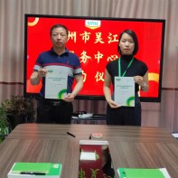 江蘇蘇州（平江區）加盟商